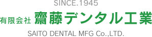 手用切削器具、形成器、スパチュラ・エバンス等の製造販売。東京都葛飾区にある齋藤デンタル工業。｜SINCE. 1945 有限会社齋藤デンタル工業 SAITO DENTAL MFG Co.,LTD.